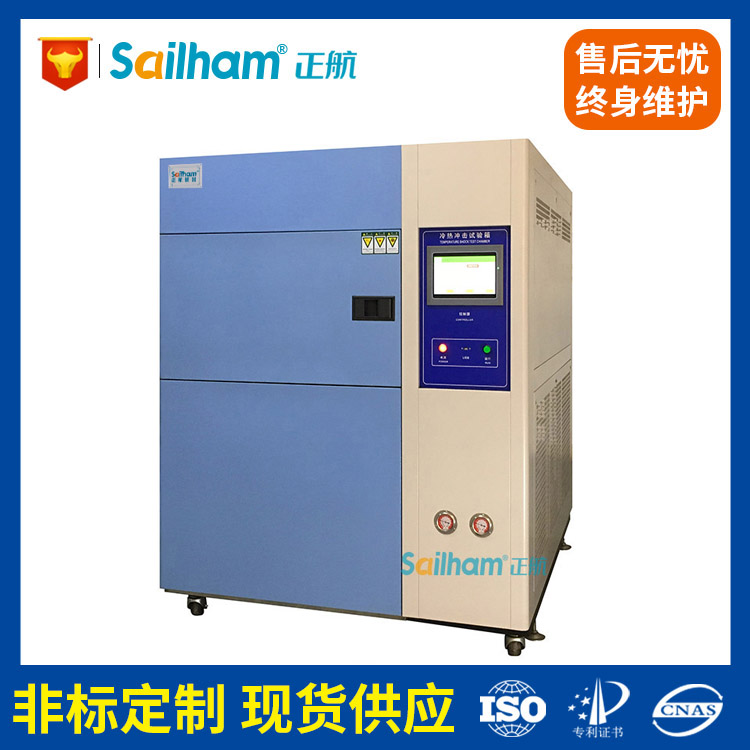 正航2017年新款冷熱溫度沖擊試驗箱圖