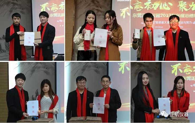 恒溫恒濕試驗箱廠家抽獎及發紅包環節