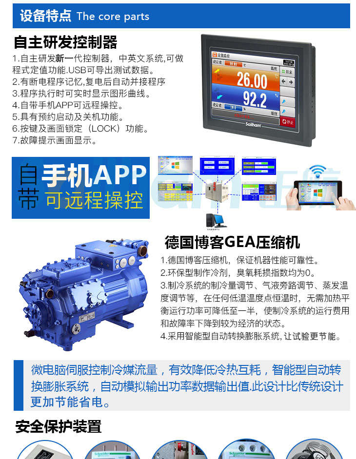 步入式恒溫老化房設(shè)備特點(diǎn)