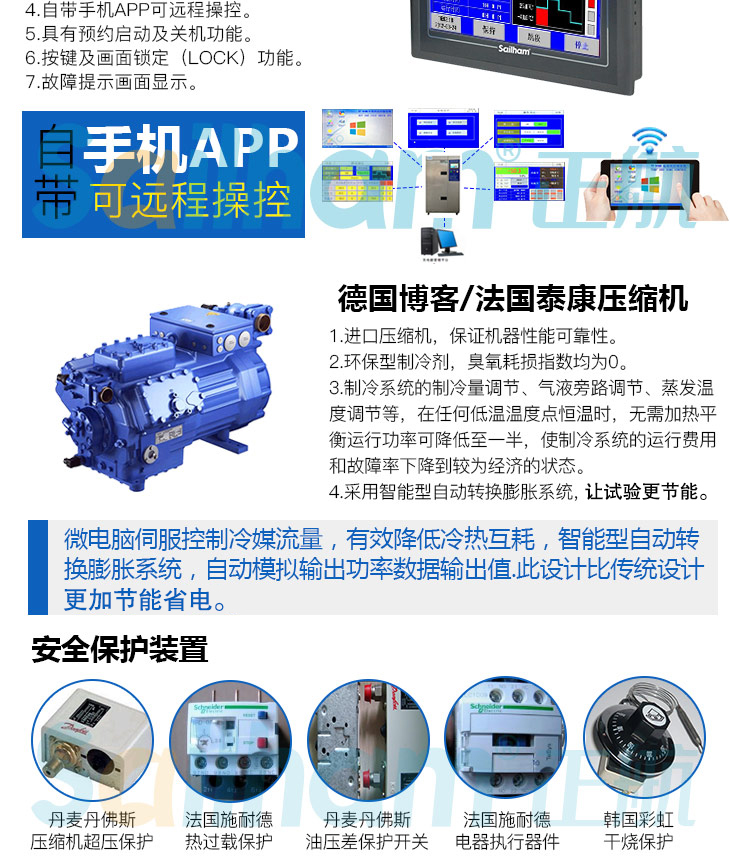 兩槽式冷熱沖擊試驗箱技術(shù)特點