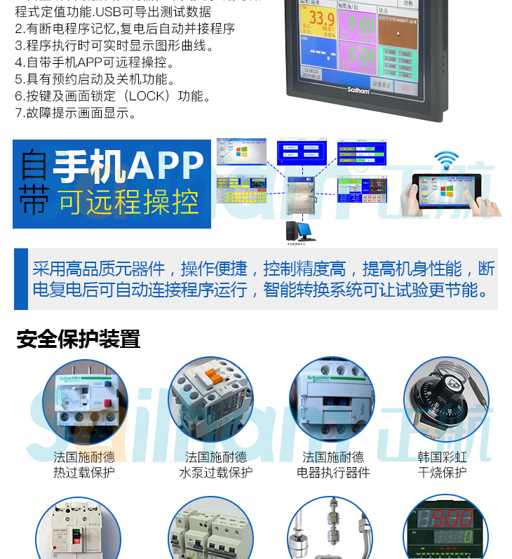 箱體式紫外線試驗箱產品特點