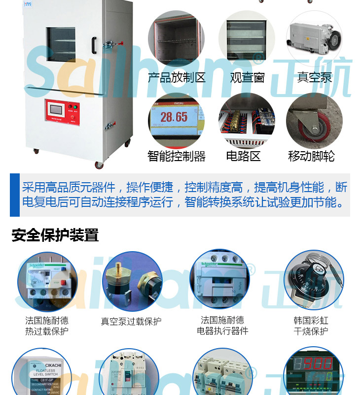 精密真空干燥箱的結構特點