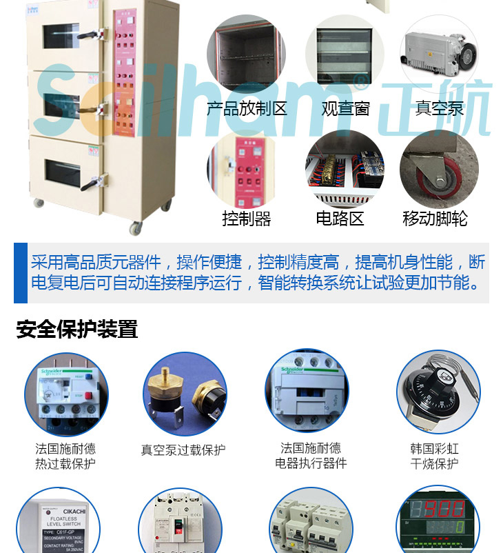 實(shí)驗(yàn)室真空干燥箱結(jié)構(gòu)特點(diǎn)