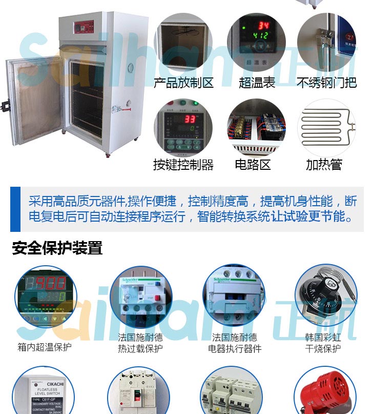 精密高溫烤箱的結(jié)構(gòu)特點