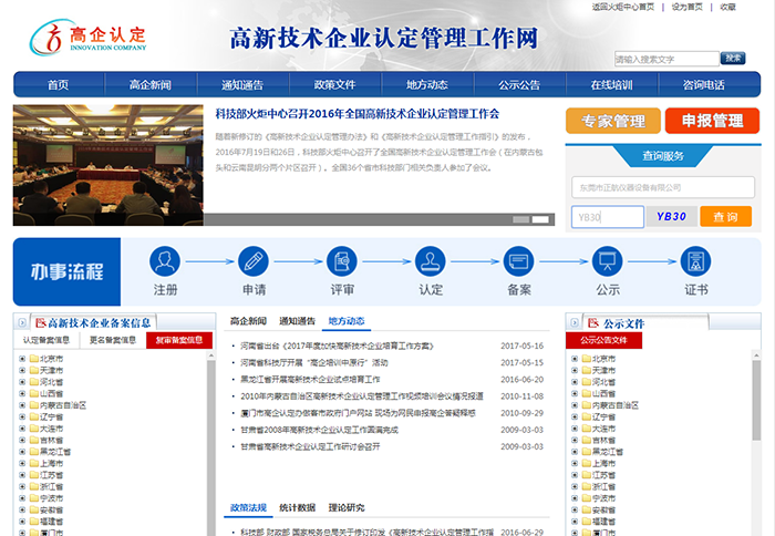 輸入要查找的企業(yè)的名稱