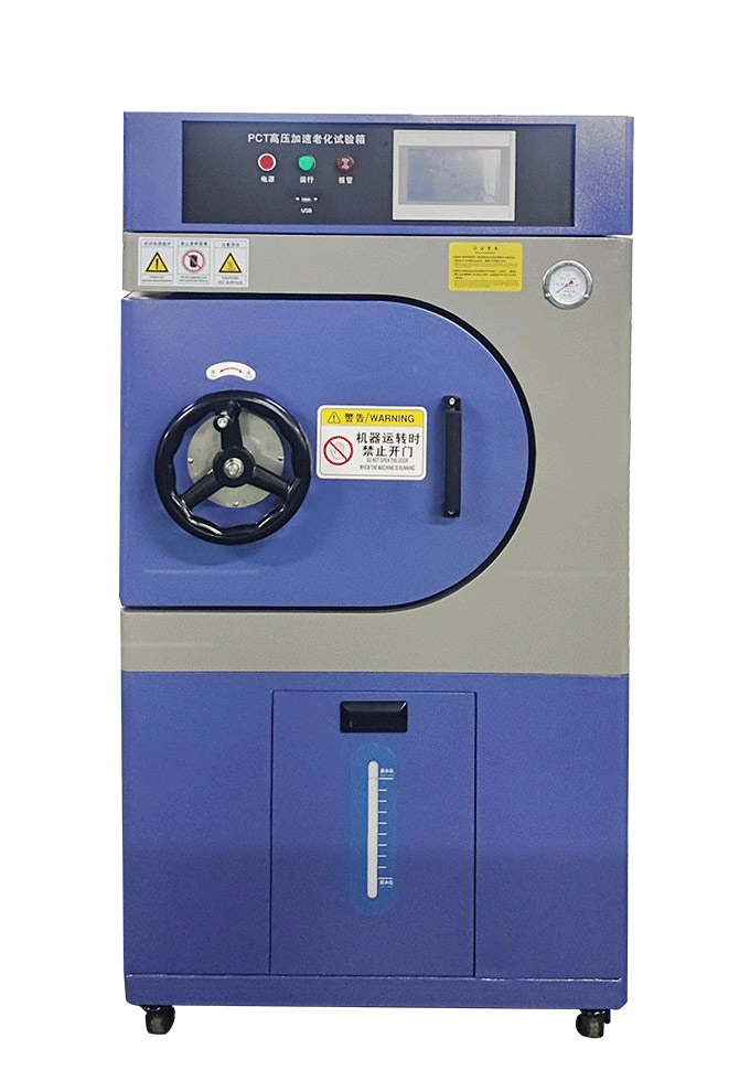 pct高壓加速老化試驗(yàn)箱
